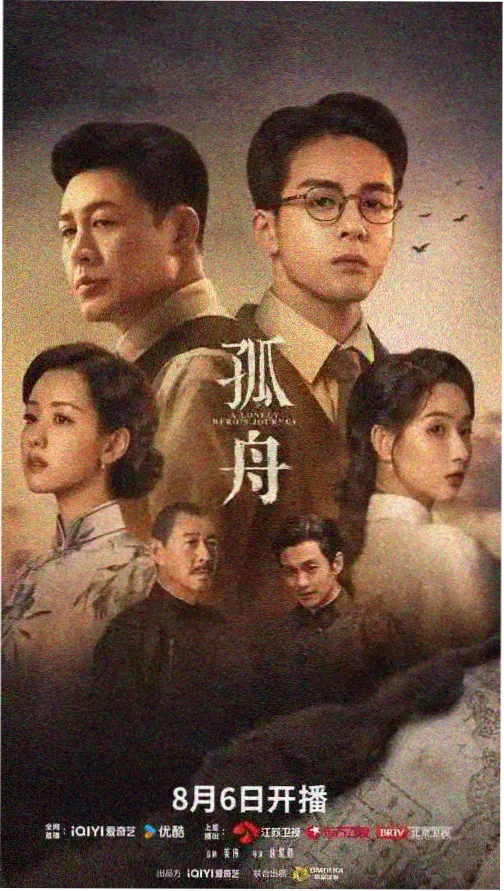 剧集雾港来信封面